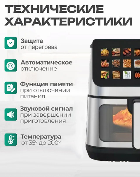 Аэрогриль TK-Line